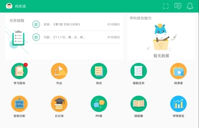 慧學君智能教育信息系統教學設備的技術開發